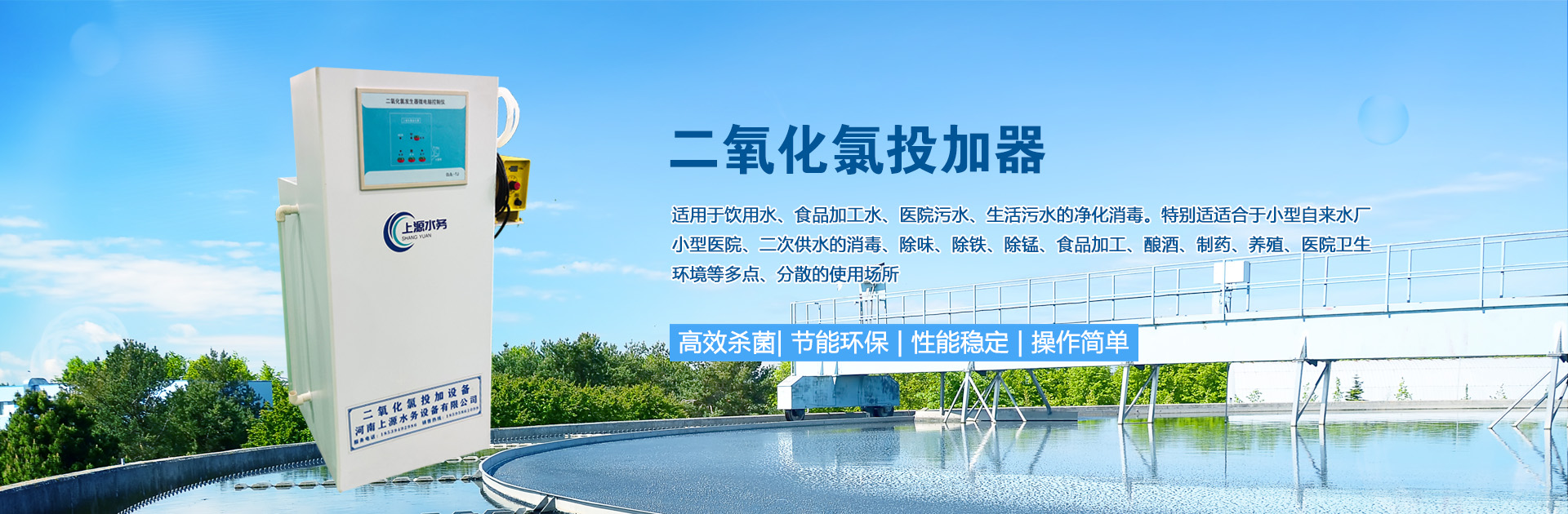 凈水設備