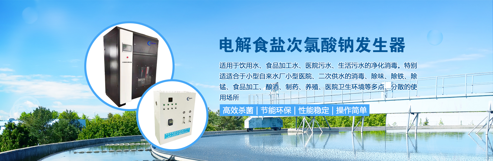 水質在線監測設備
