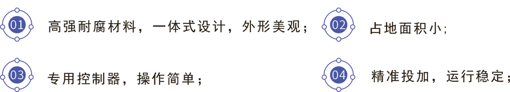 二氧化氯發生器(圖7)