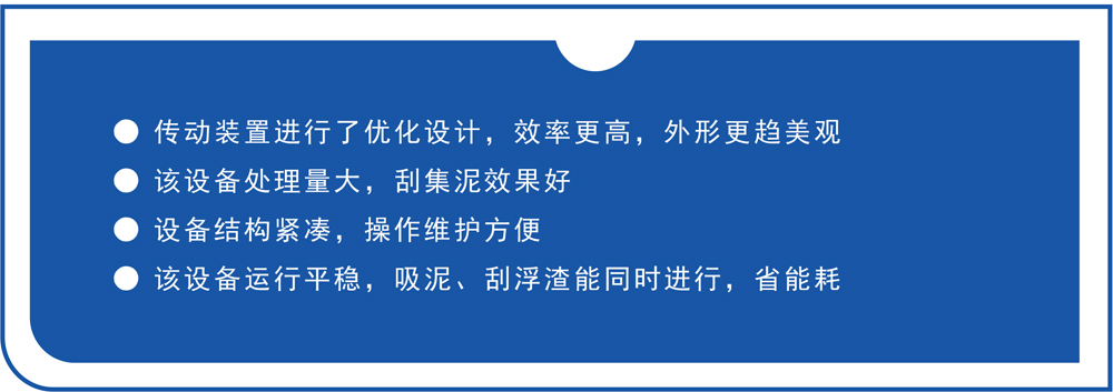 中心傳動刮泥機(圖7) 中心傳動刮泥機(圖7)