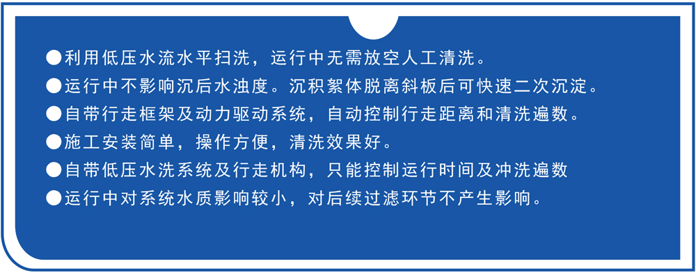 A型斜板除泥清洗裝置(圖6) A型斜板除泥清洗裝置(圖6)