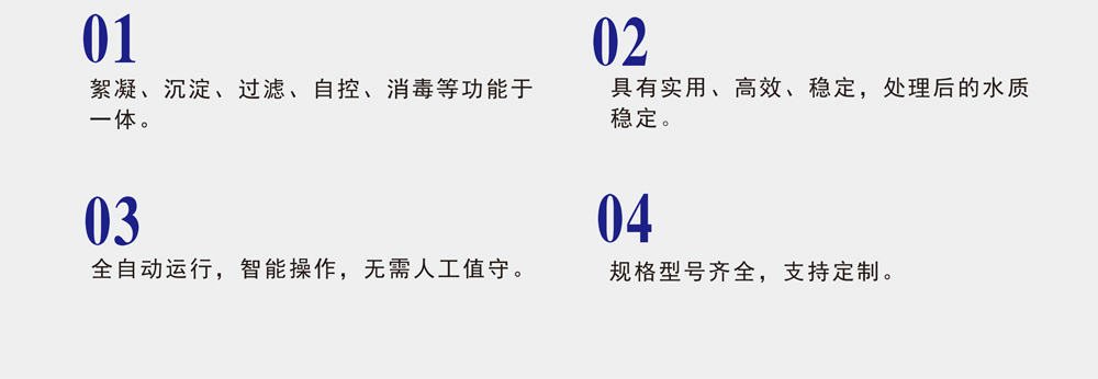 碳鋼型一體化凈水設備(圖7) 碳鋼型一體化凈水設備(圖7)