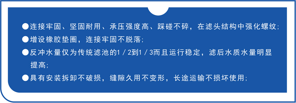 ABS濾頭(圖7)