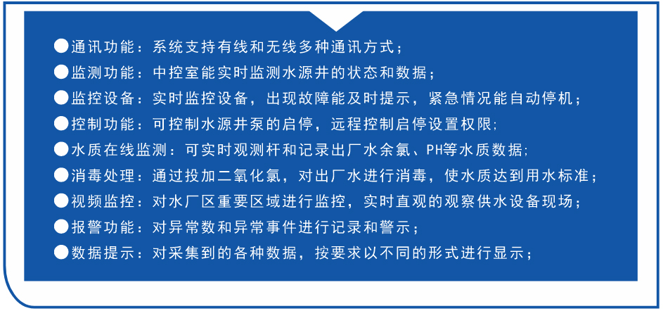 智慧水廠控制系統(圖15)